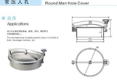 壓力人孔、常壓人孔蓋與316L衛生級常壓人孔的應用與供應